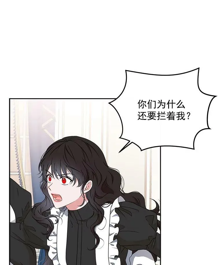 17.隐藏结局 第34页