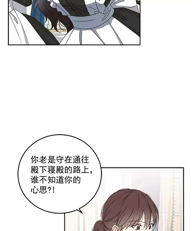 17.隐藏结局 第35页