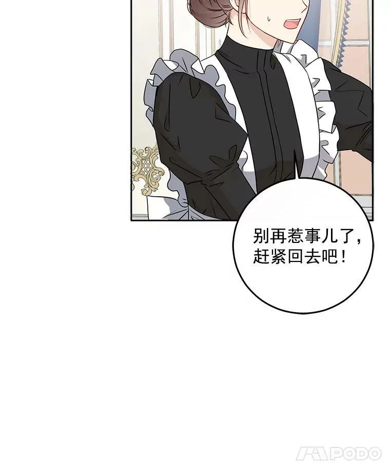 17.隐藏结局 第36页