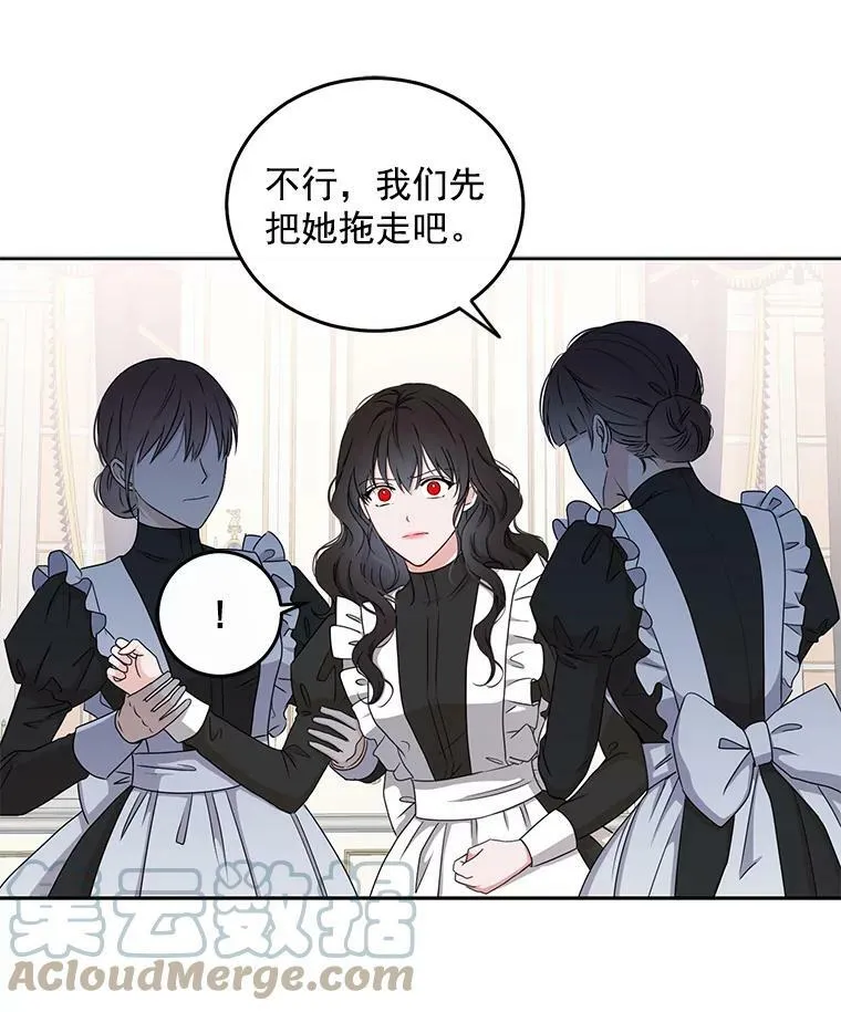17.隐藏结局 第37页