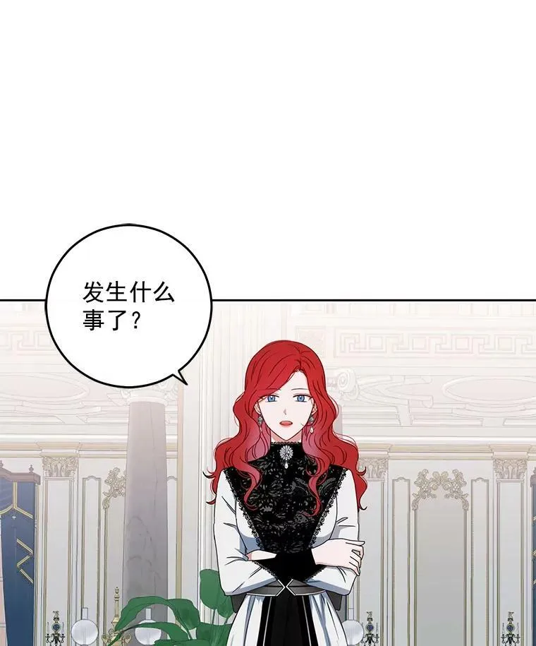 17.隐藏结局 第38页