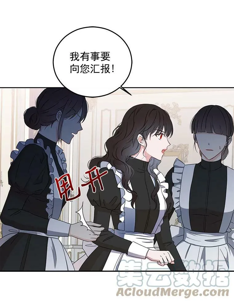 17.隐藏结局 第41页
