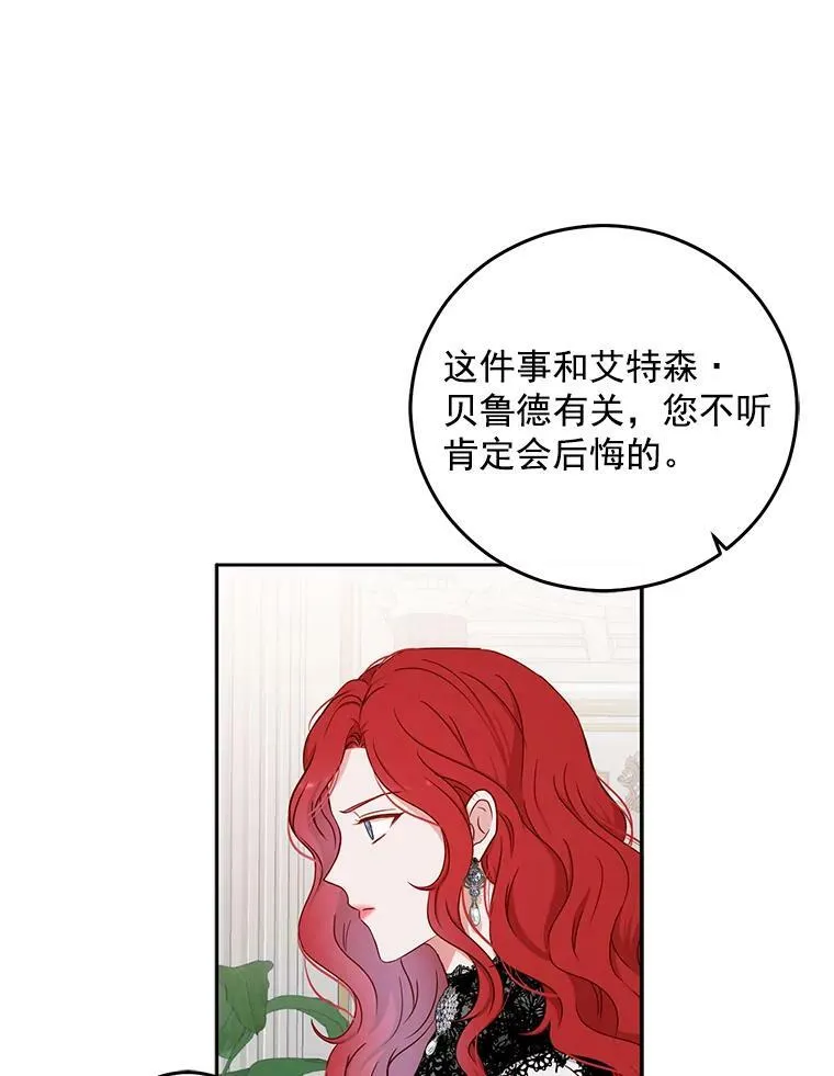 17.隐藏结局 第42页