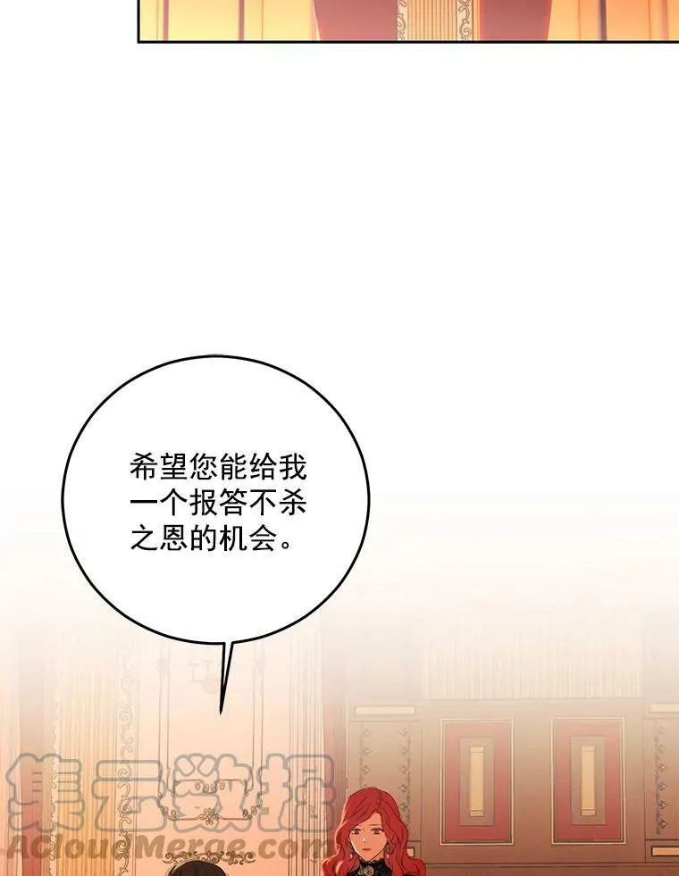 17.隐藏结局 第45页