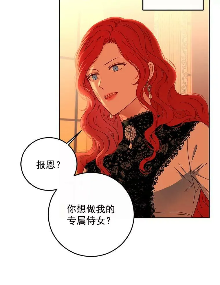 17.隐藏结局 第47页