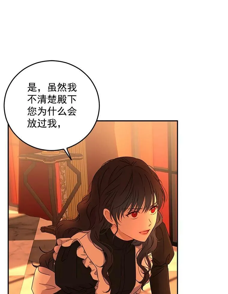 17.隐藏结局 第48页
