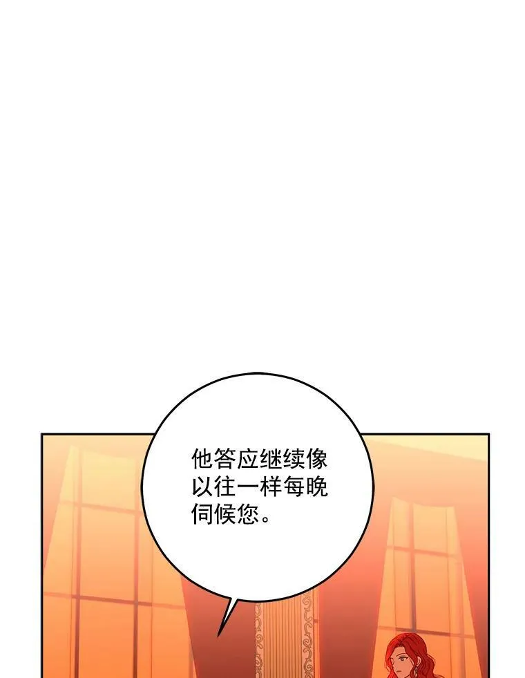17.隐藏结局 第50页