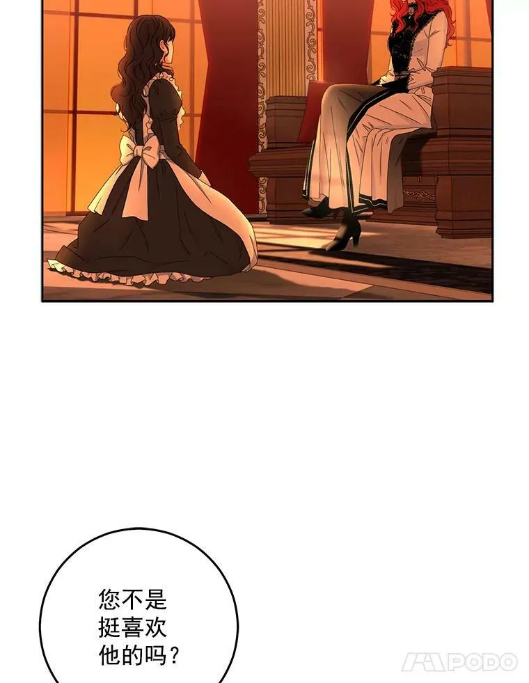 17.隐藏结局 第51页
