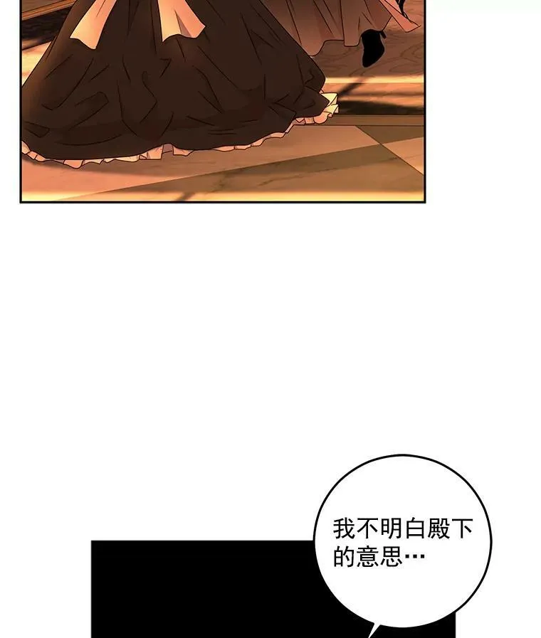 17.隐藏结局 第55页