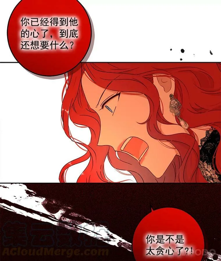 17.隐藏结局 第57页