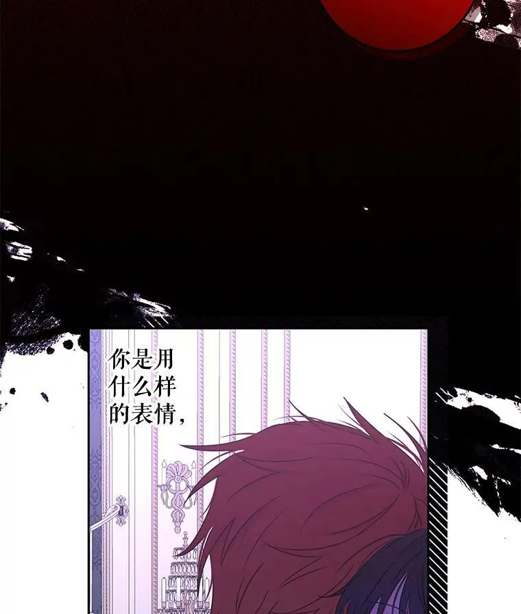 17.隐藏结局 第58页