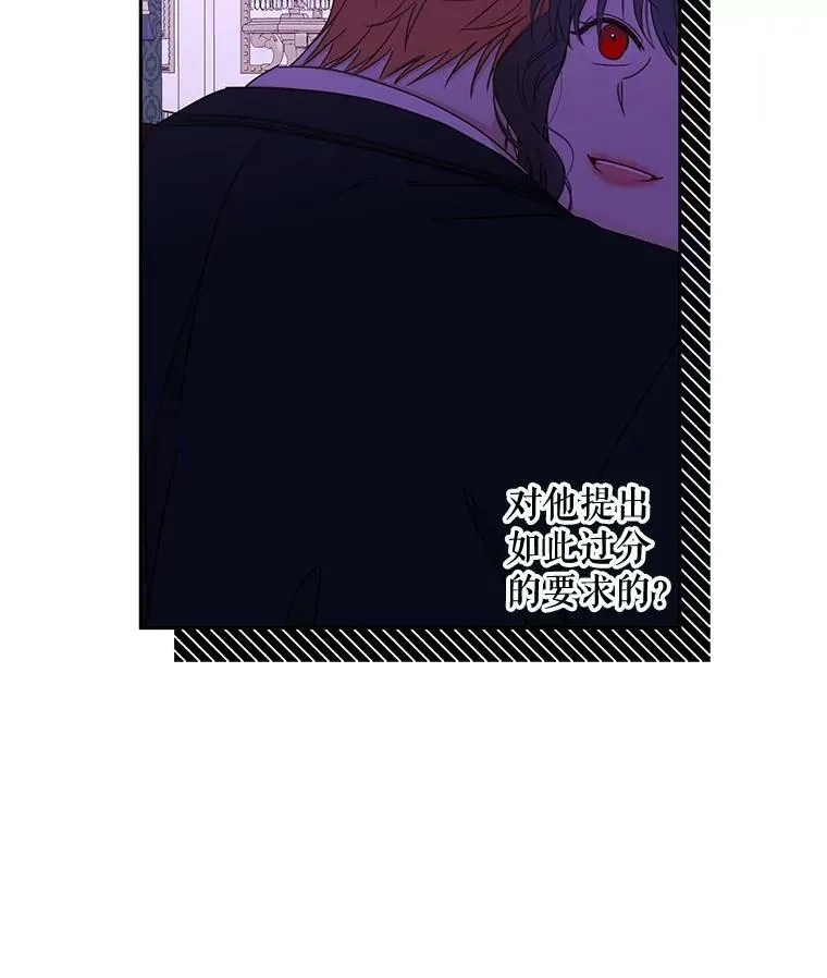 17.隐藏结局 第59页