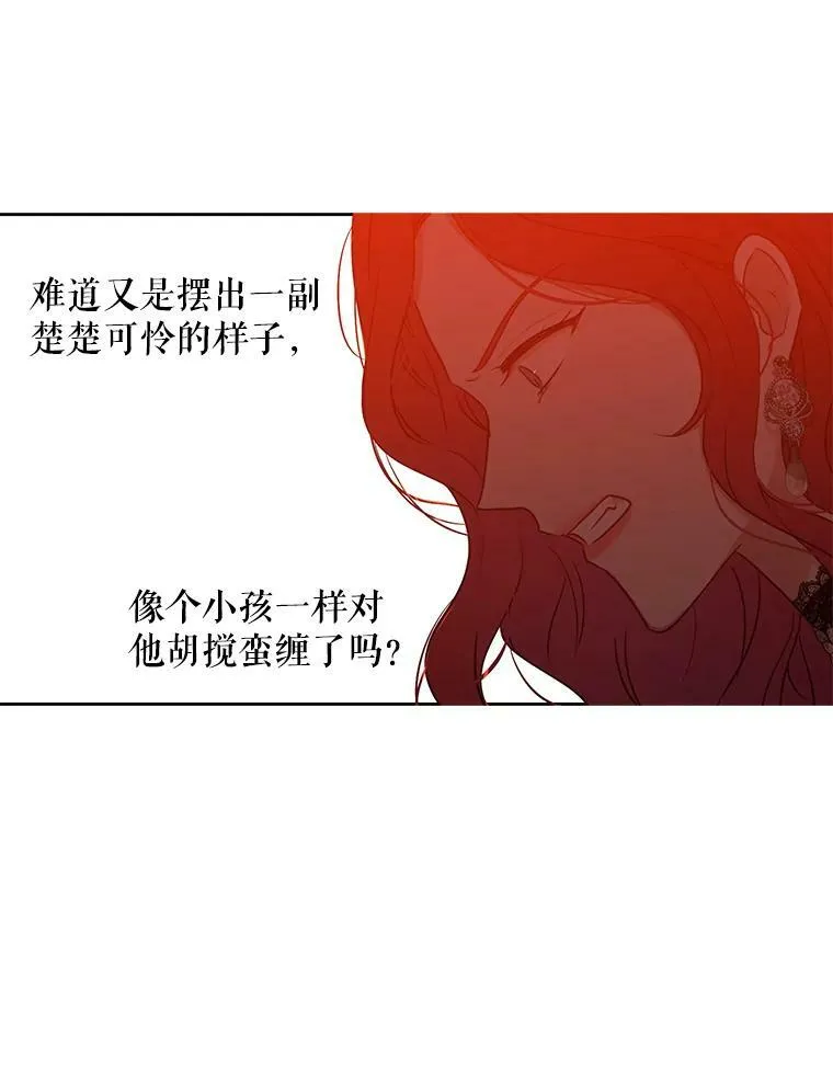 17.隐藏结局 第60页