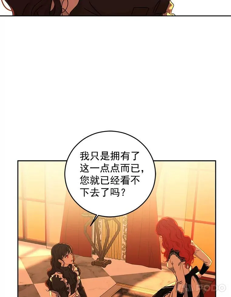 17.隐藏结局 第63页