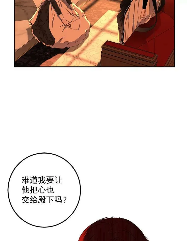 17.隐藏结局 第64页