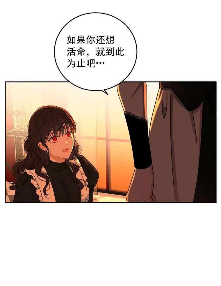 17.隐藏结局 第66页