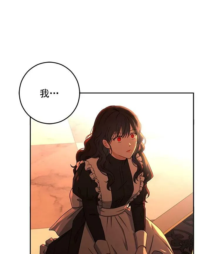 17.隐藏结局 第67页