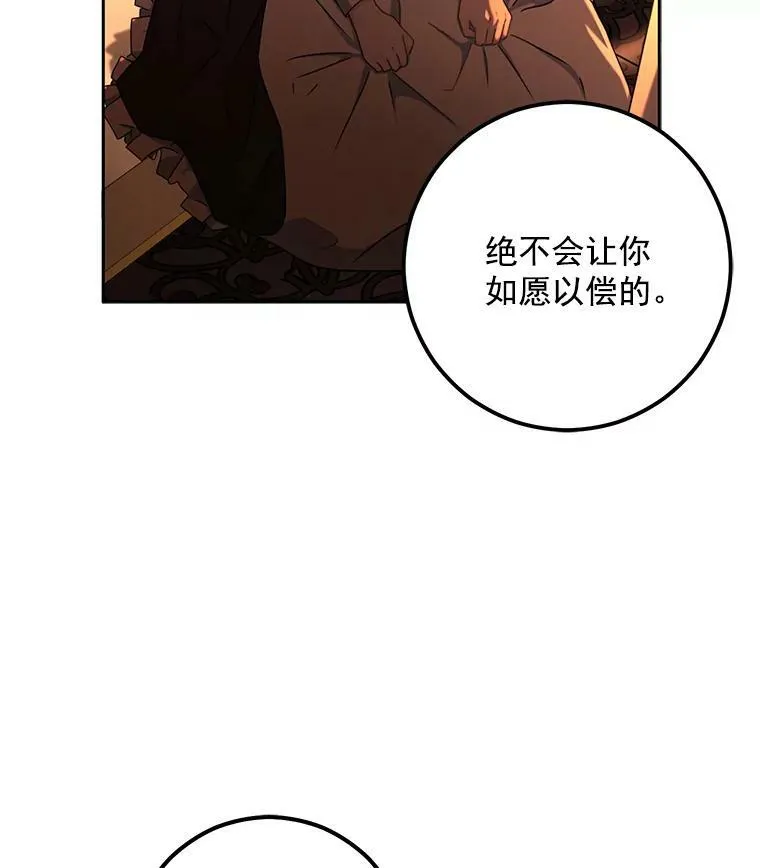17.隐藏结局 第68页
