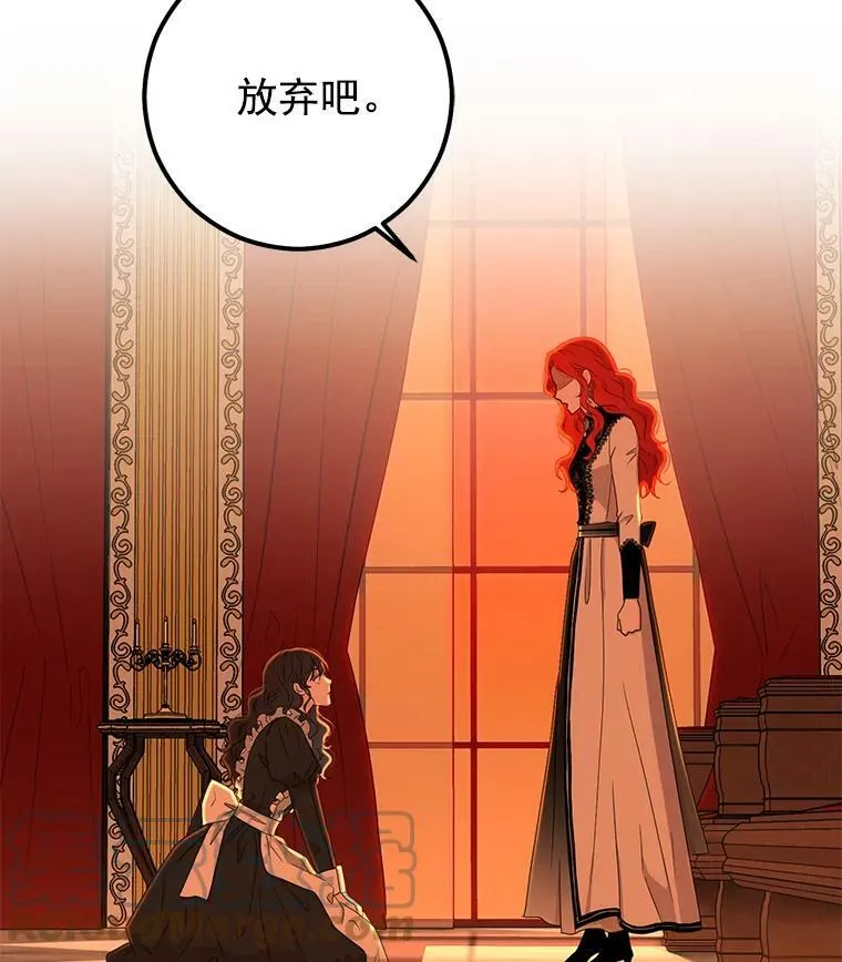 17.隐藏结局 第69页