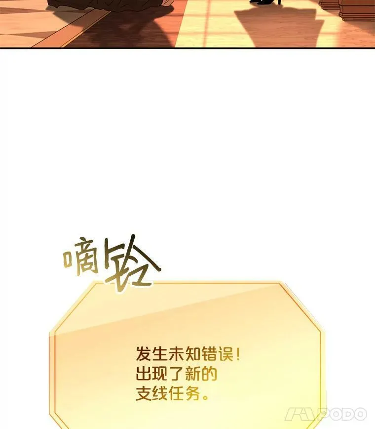 17.隐藏结局 第70页