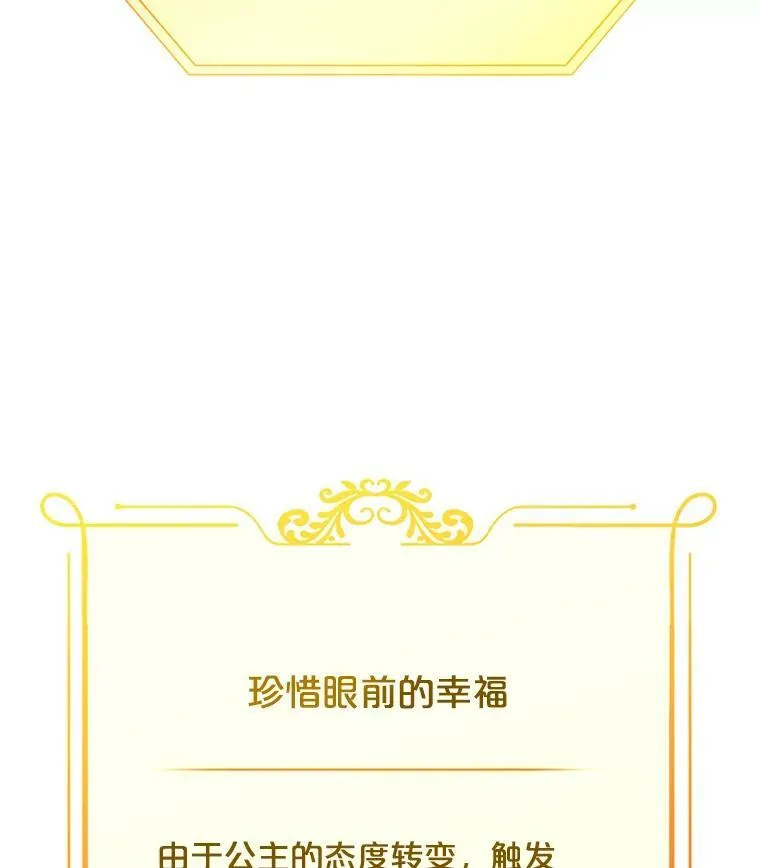 17.隐藏结局 第71页