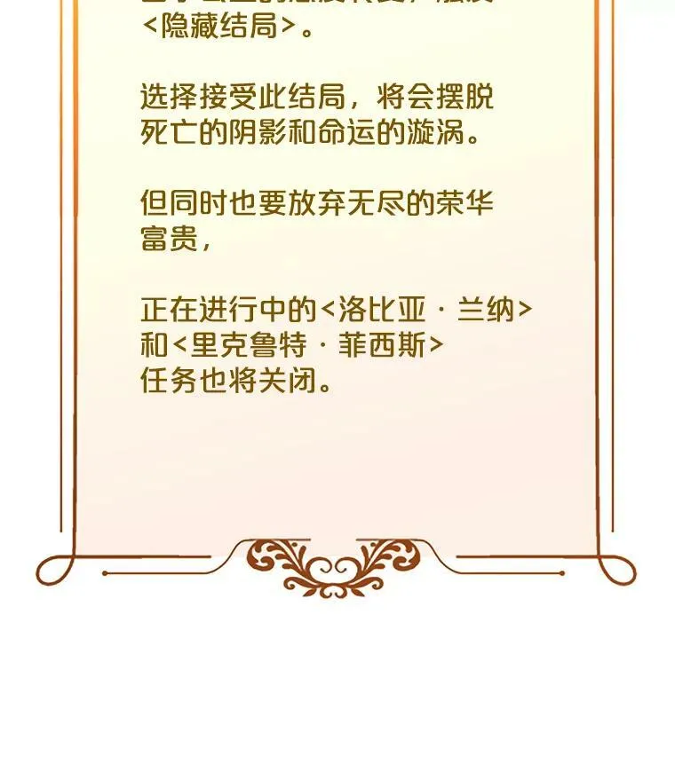 17.隐藏结局 第72页