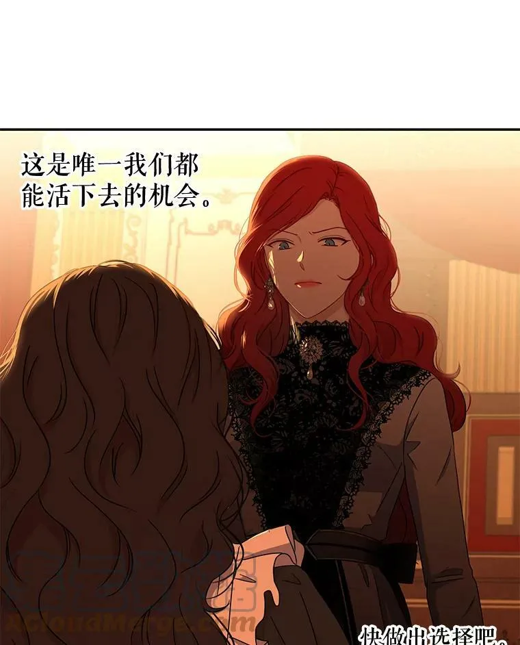 17.隐藏结局 第73页