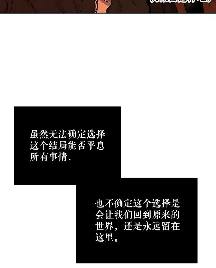 17.隐藏结局 第74页
