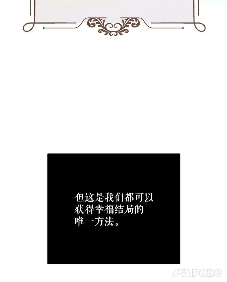 17.隐藏结局 第76页