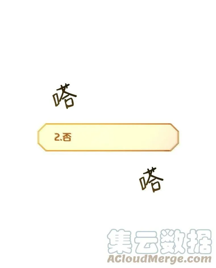 17.隐藏结局 第77页