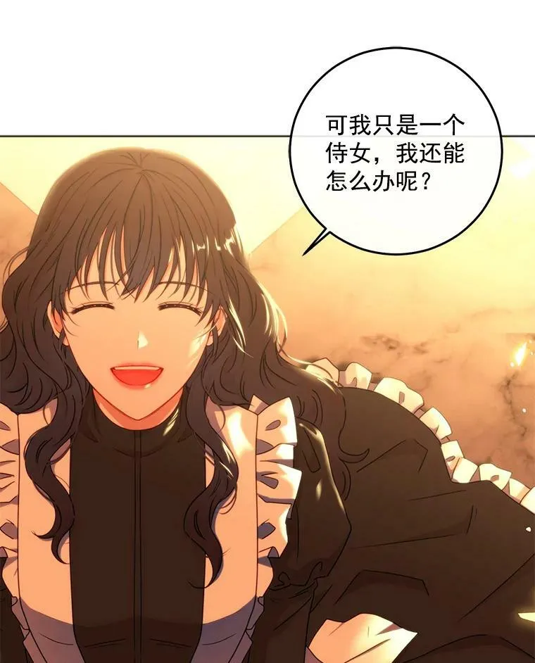 17.隐藏结局 第78页