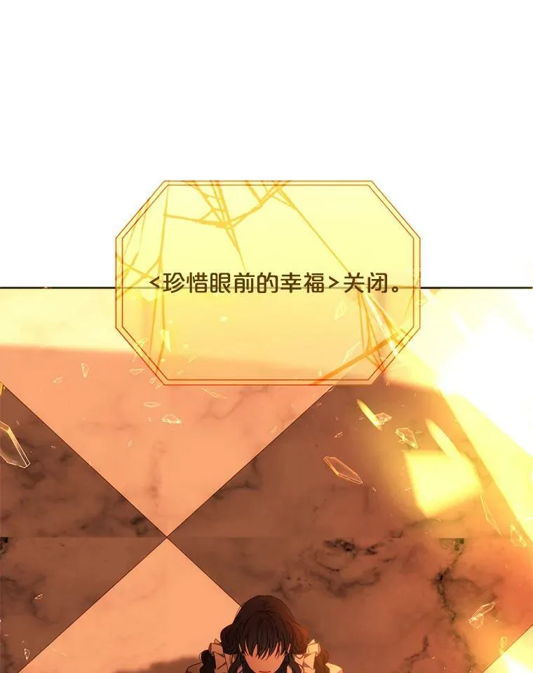 17.隐藏结局 第80页