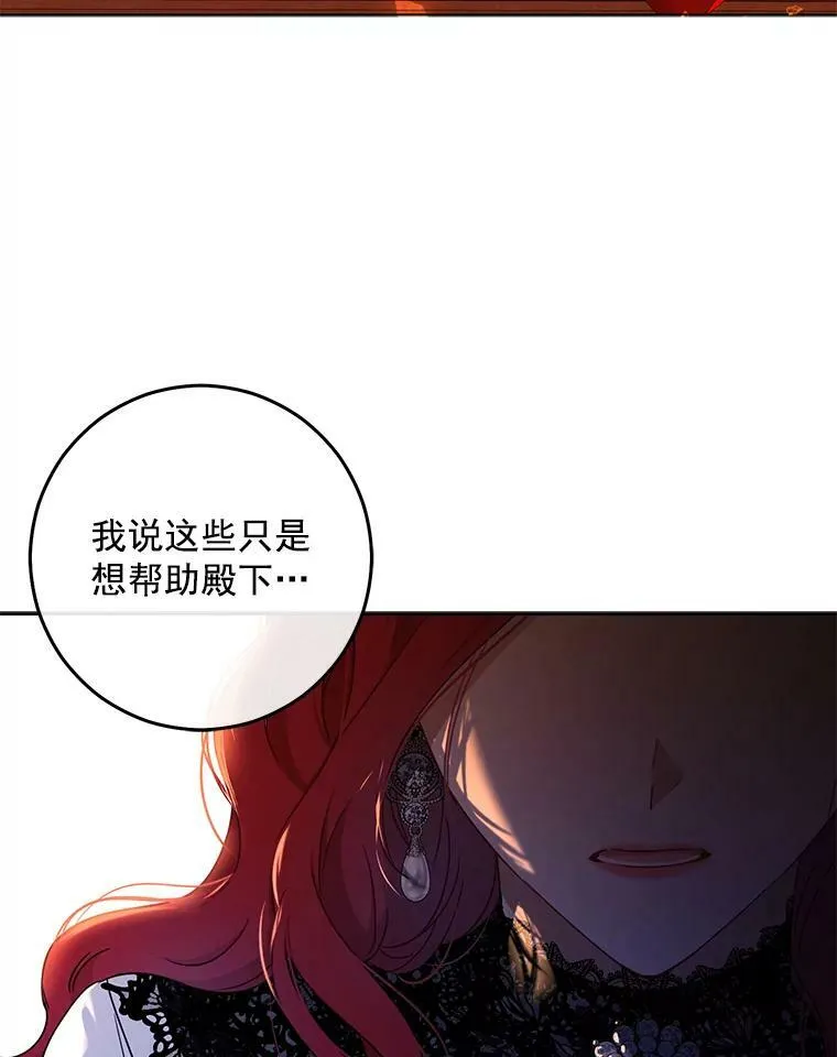 17.隐藏结局 第82页