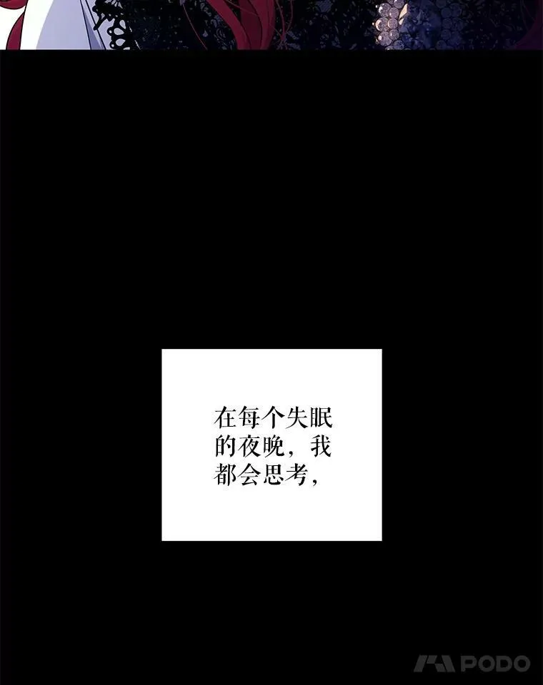 17.隐藏结局 第83页
