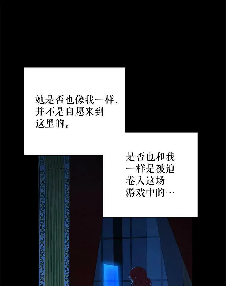 17.隐藏结局 第84页