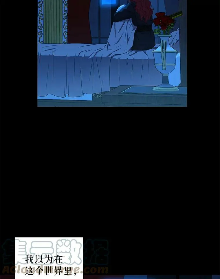 17.隐藏结局 第85页