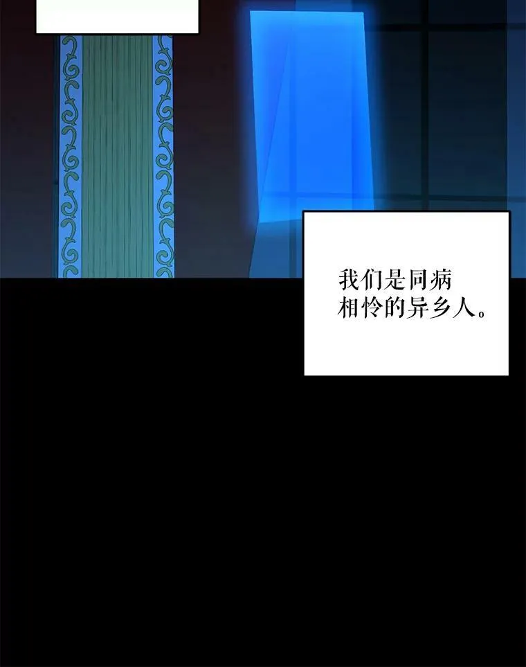 17.隐藏结局 第86页