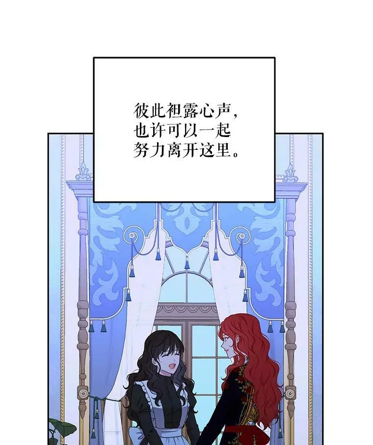 17.隐藏结局 第87页