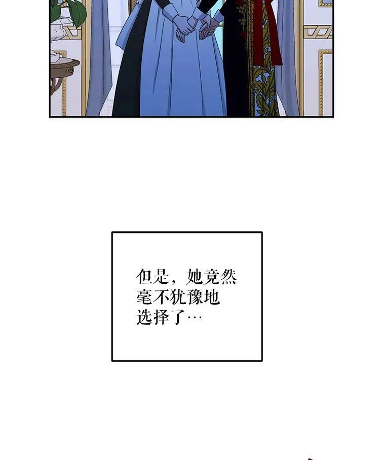 17.隐藏结局 第88页