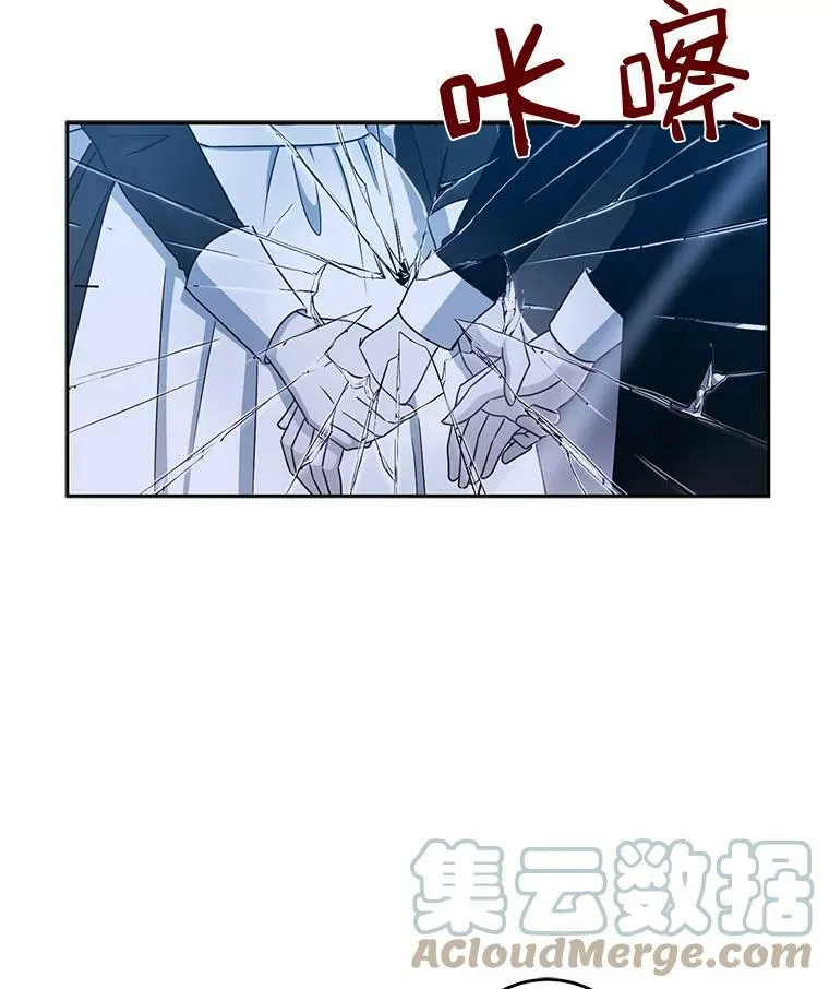17.隐藏结局 第89页