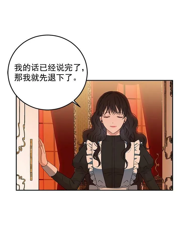 17.隐藏结局 第92页