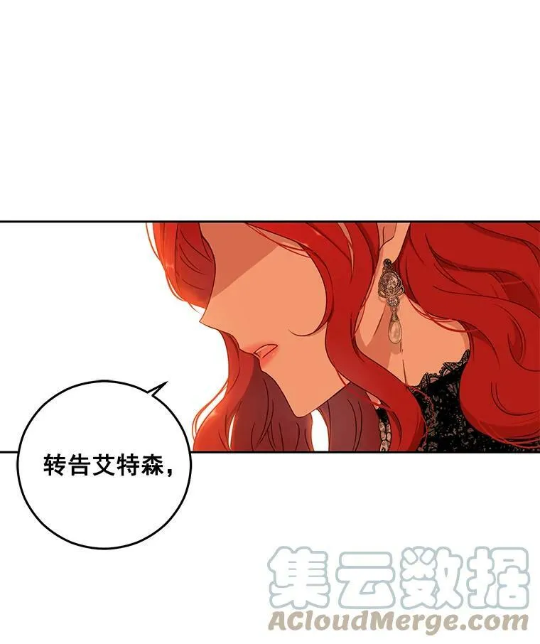 17.隐藏结局 第93页