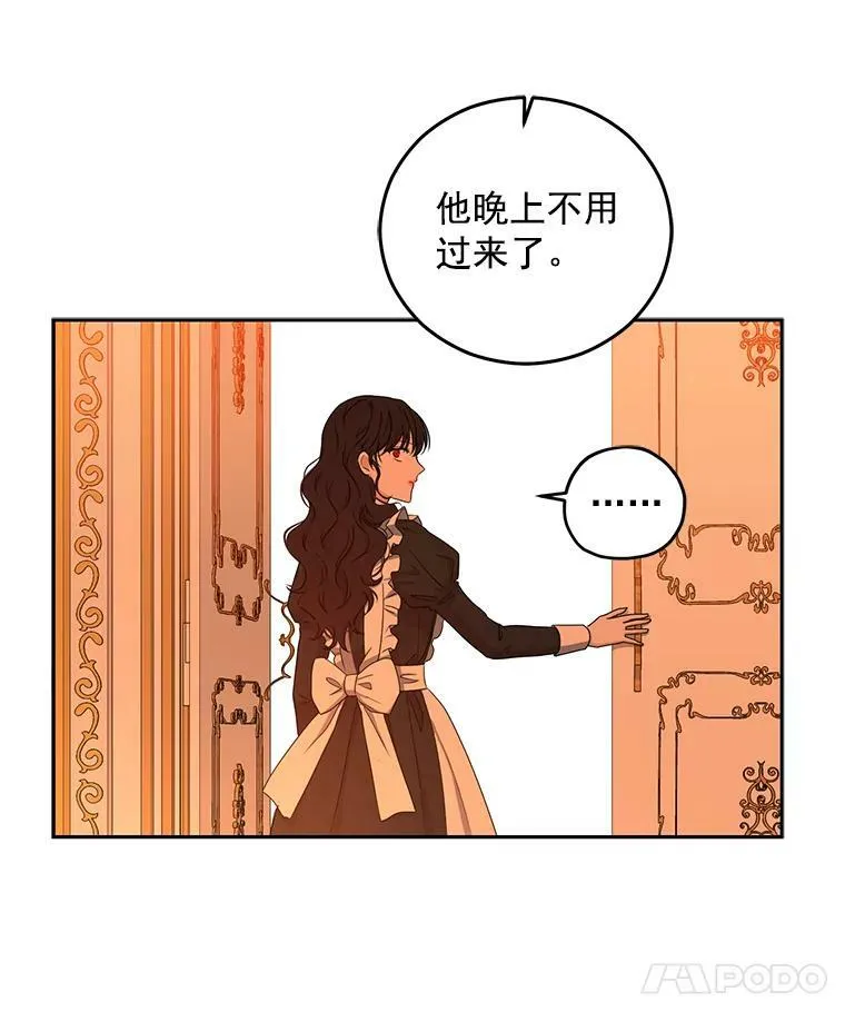17.隐藏结局 第94页