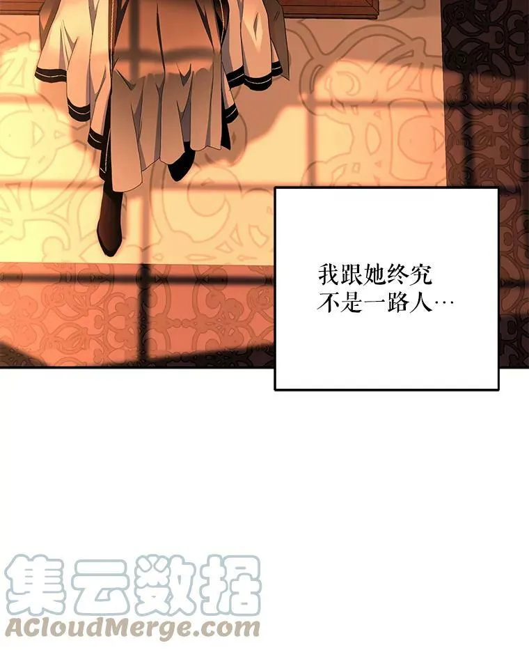 17.隐藏结局 第97页