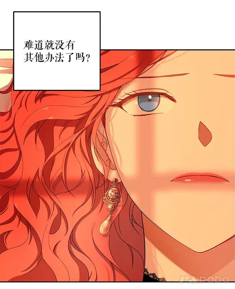 17.隐藏结局 第98页