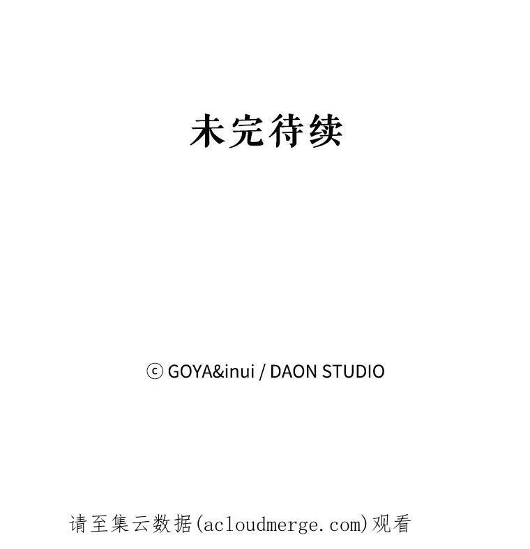 17.隐藏结局 第100页