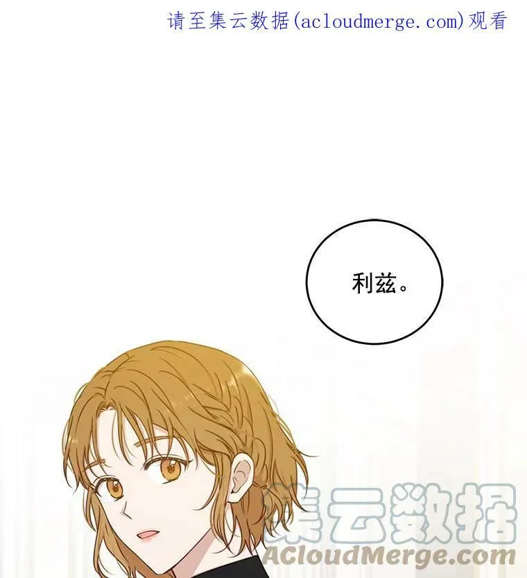 18.肮脏的传闻 第1页
