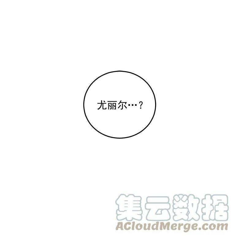 18.肮脏的传闻 第4页