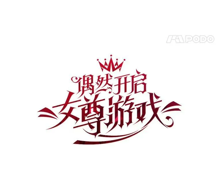 18.肮脏的传闻 第5页