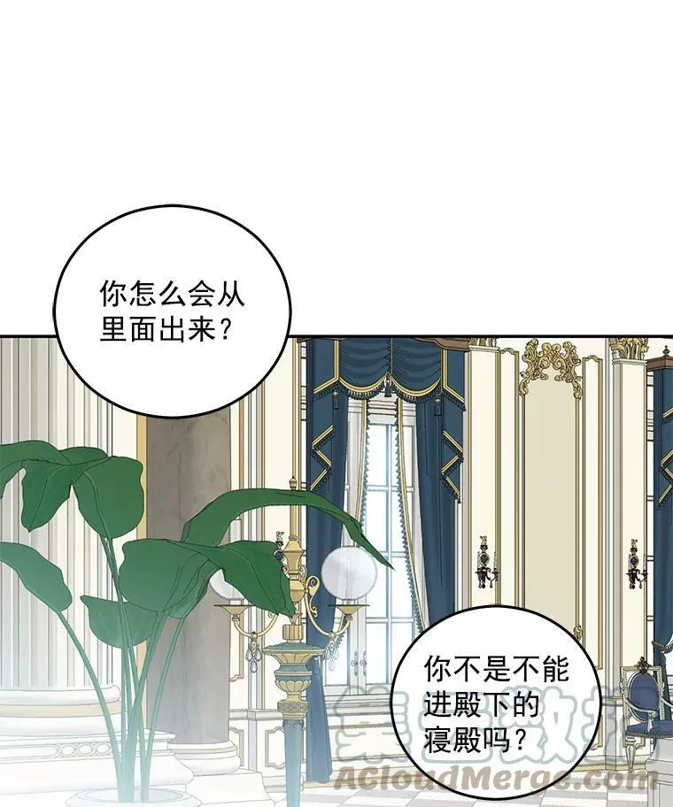 18.肮脏的传闻 第7页